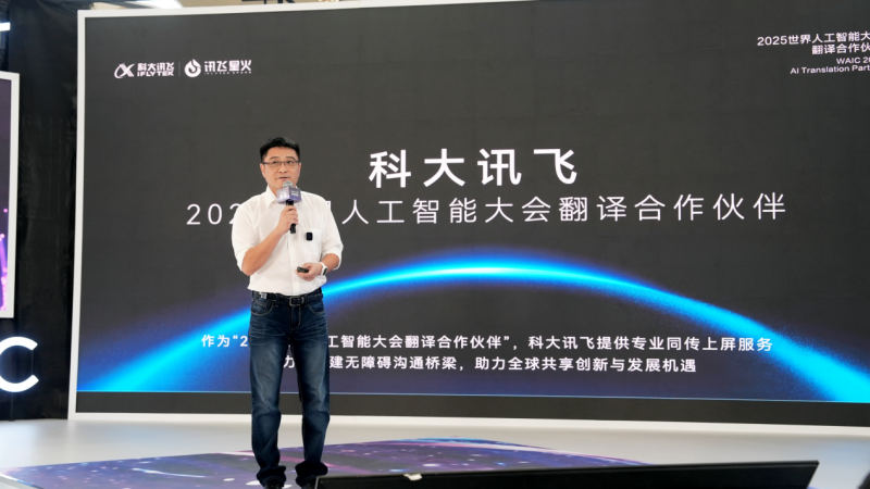 深耕自研AI底座 赋能千行百业 讯飞星火X2大模型引领国产AI进阶革新